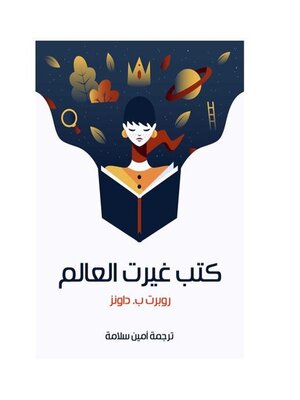 cover image of كتب غيرت العالم